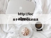 关于91最新吃瓜的信息